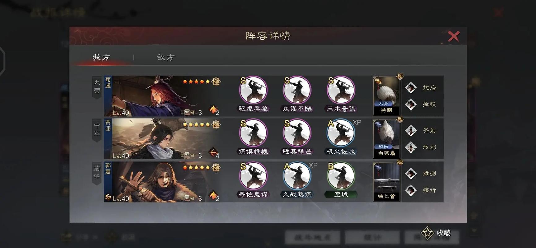 率土之滨只有大狗贾诩怎么玩