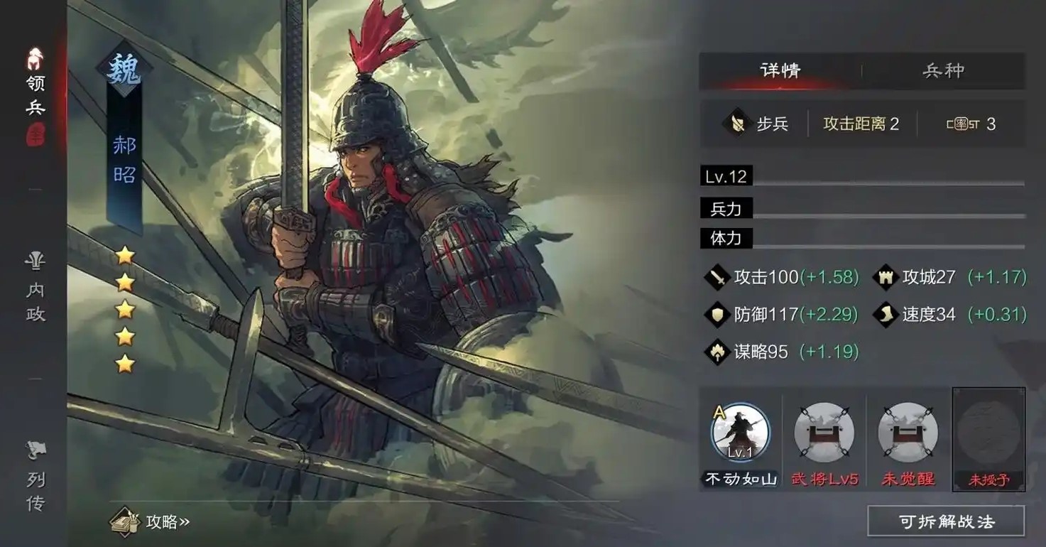 率土之滨郝昭怎么配技能