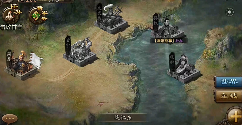 攻城掠地200怎么打