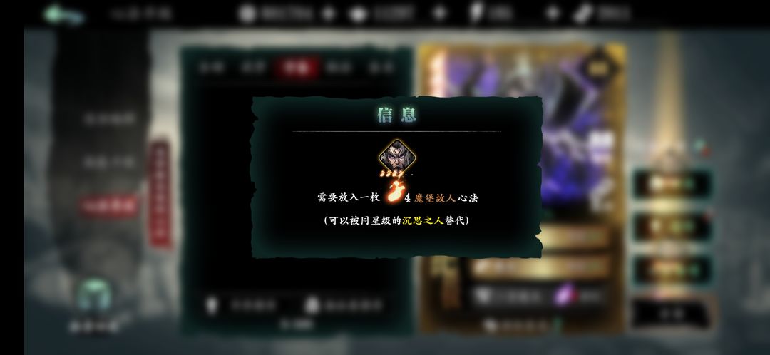 影之刃3魔堡故人怎么养