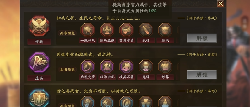 三国志战略版对魏盾要什么属性