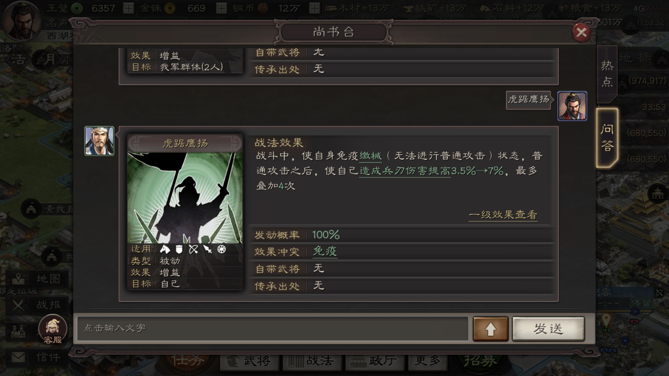 三国志战略版用什么能克盛气