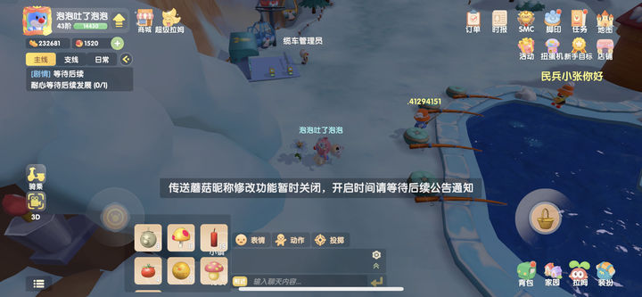 摩尔庄园传送蘑菇怎么收回来
