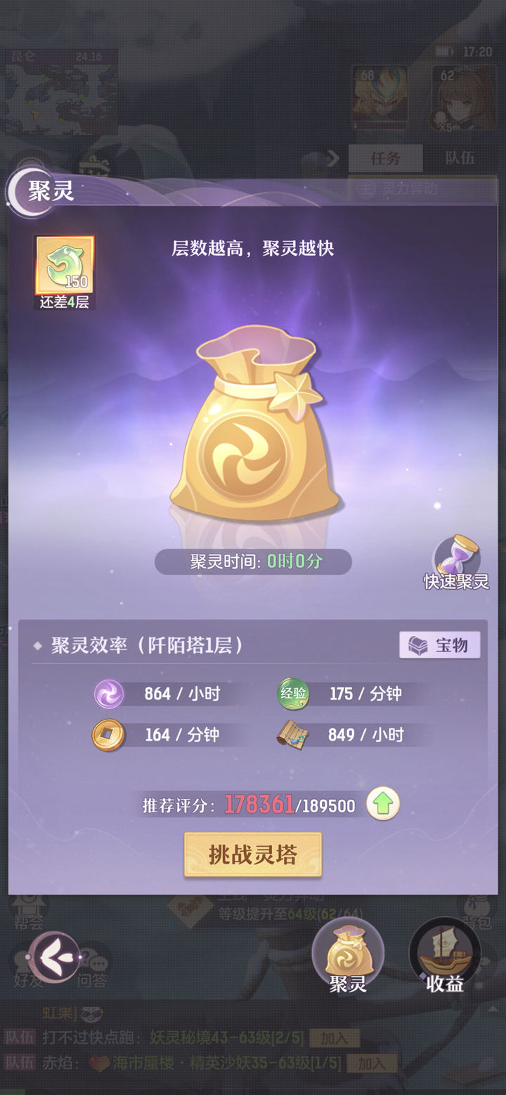 长安幻想爬塔怎么爬