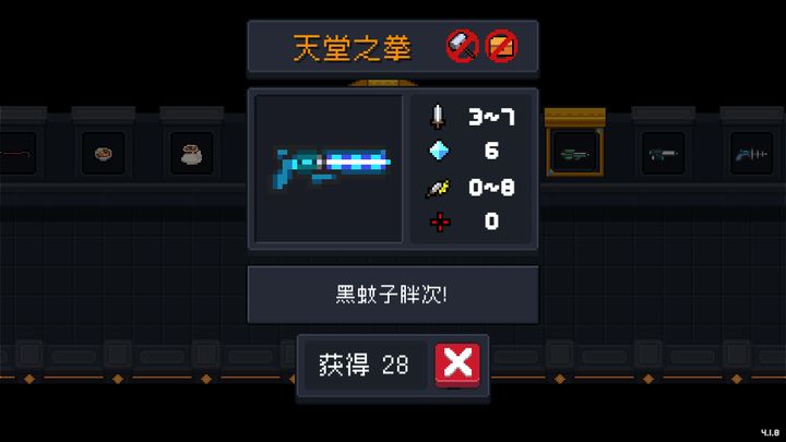 元气骑士打无尽模式用什么武器