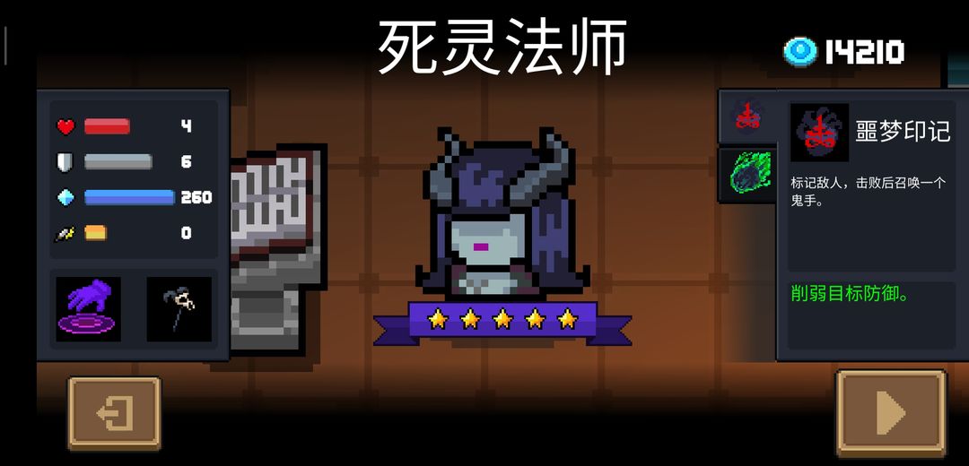 元气骑士鬼手有什么用