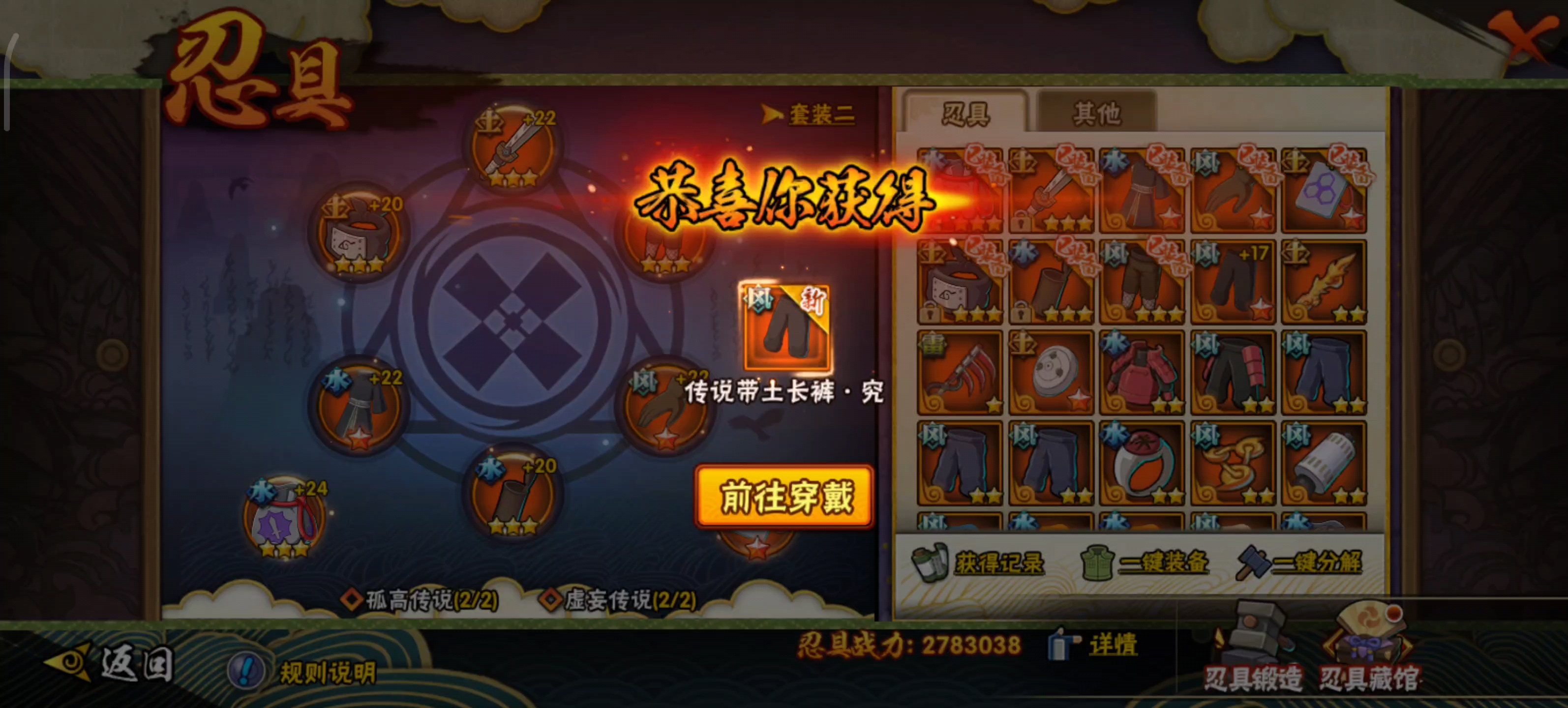 火影忍者手游究套装怎么得