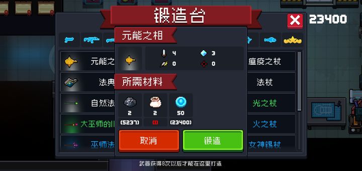 元气骑士锻造台怎么用