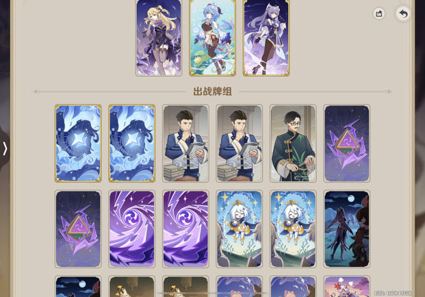 原神七圣召唤甘雨卡牌怎么样