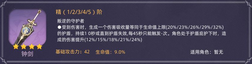 原神中如何获得黑炎斩刀