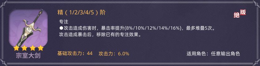 原神中如何获得黑炎斩刀