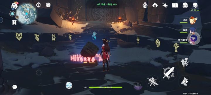 原神三个雪花石碑怎么点亮