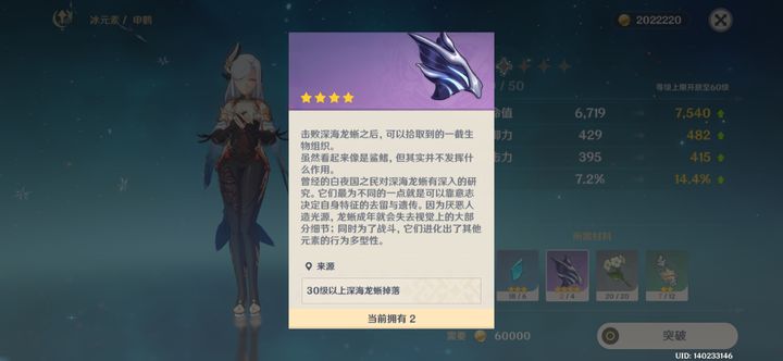 原神中期深海龙蜥怎么打