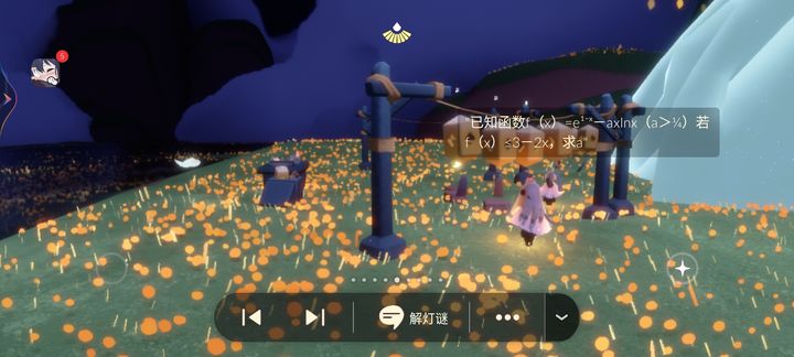 光遇中秋灯谜怎么答