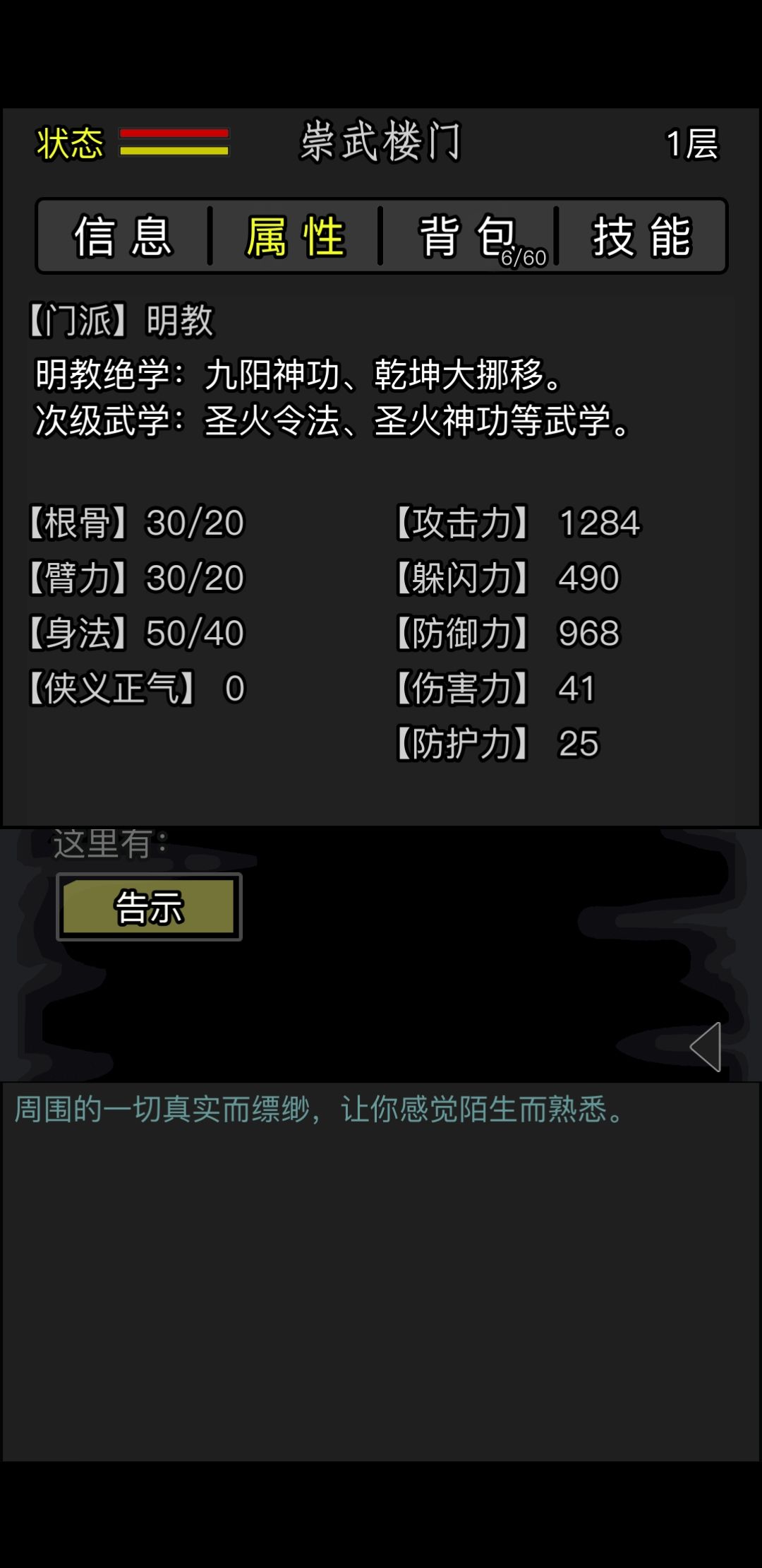 放置江湖全真教怎么样