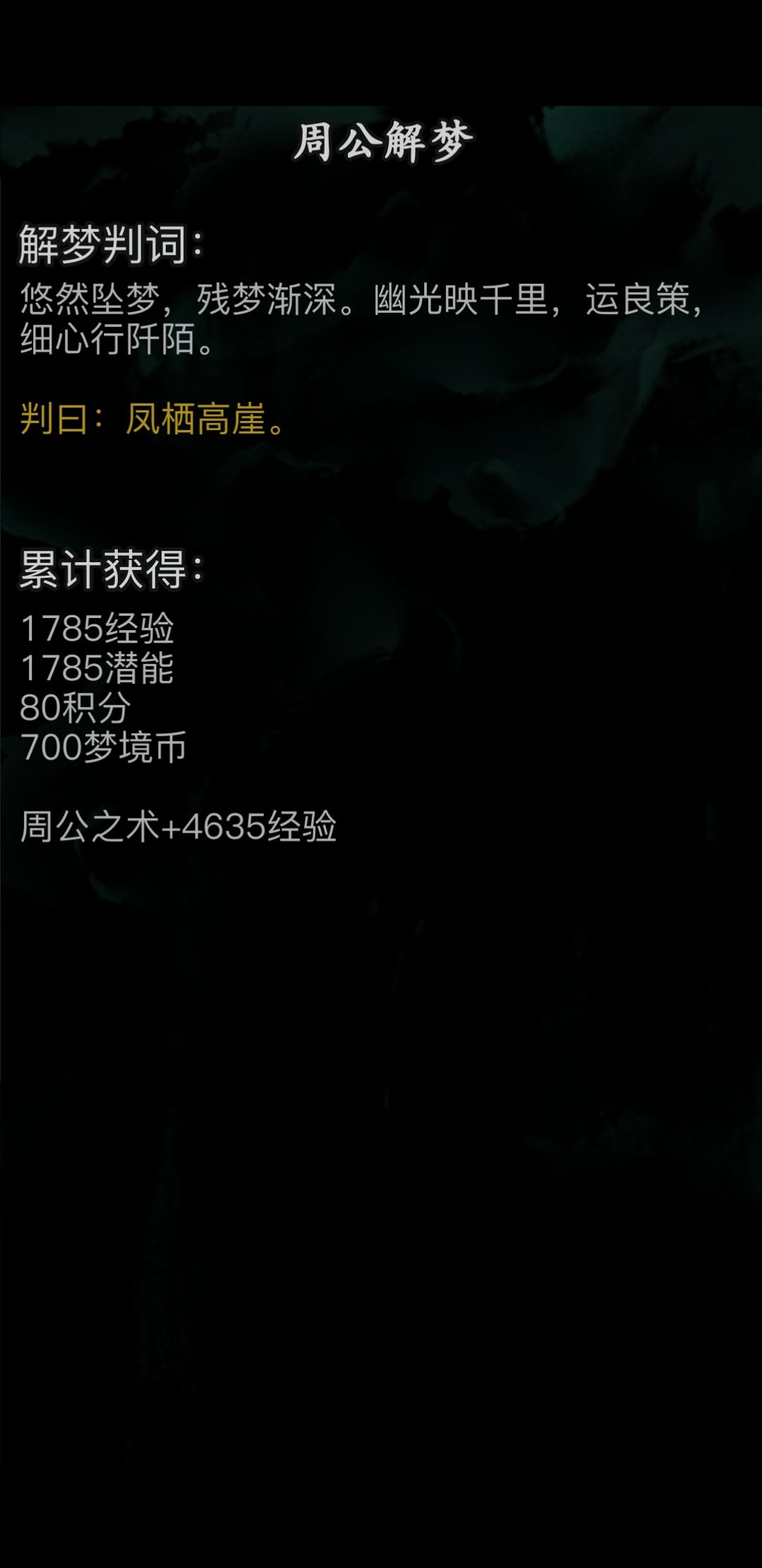 放置江湖全真教怎么样
