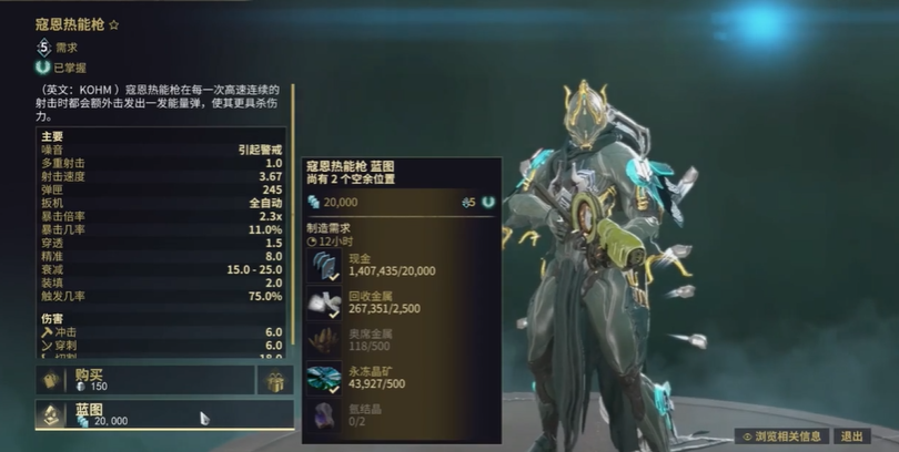 星际战甲哪些任务必做