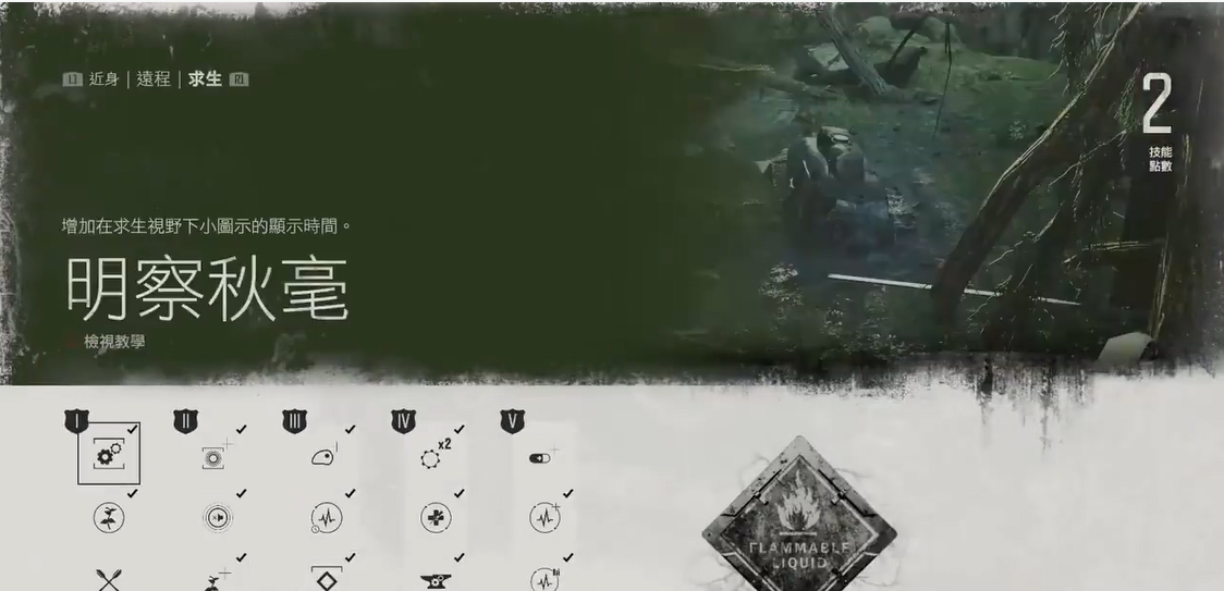 往日不再加什么技能 往日不再加什么技能