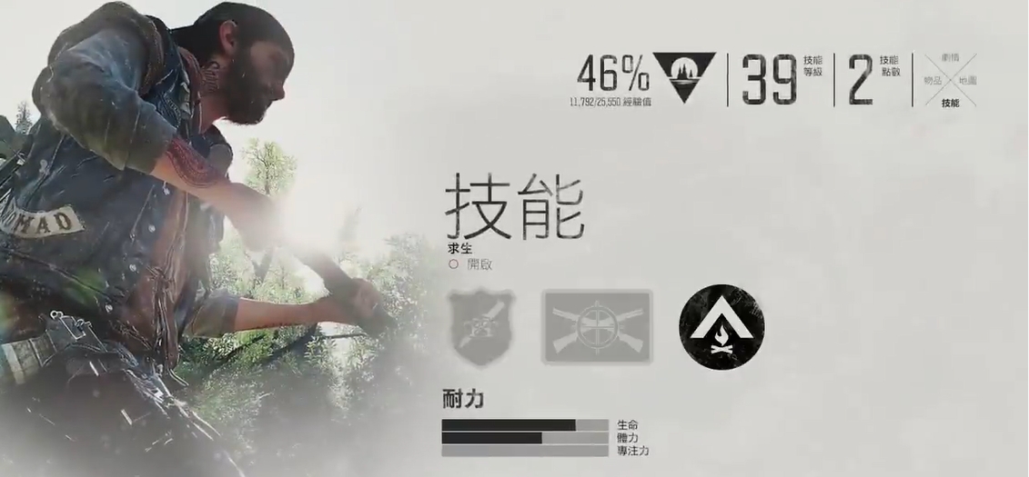 往日不再加什么技能 往日不再加什么技能