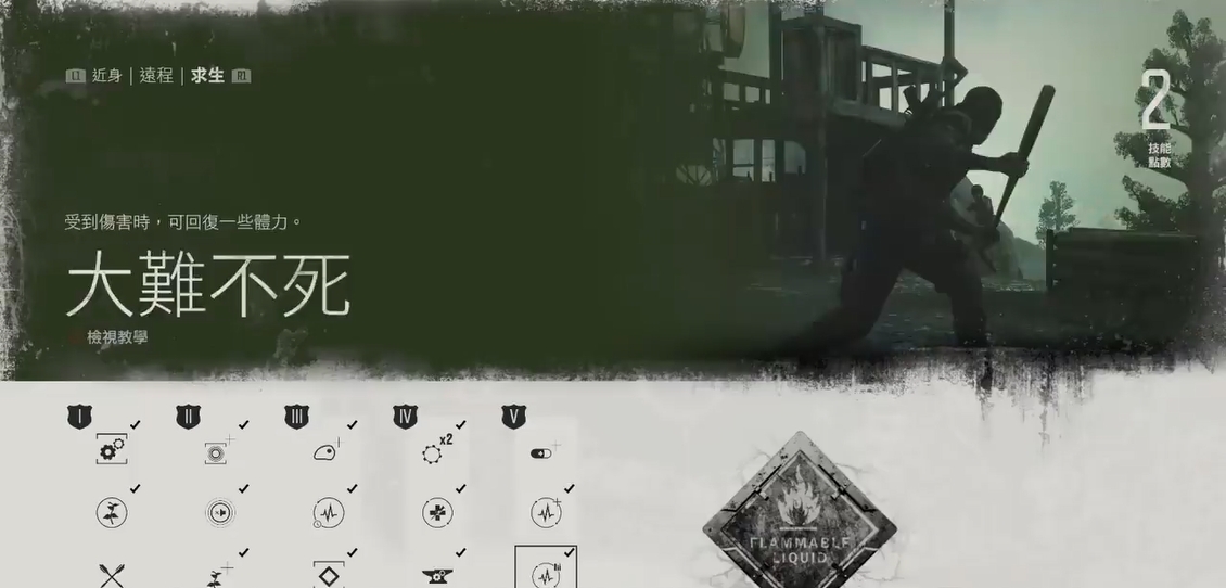 往日不再加什么技能