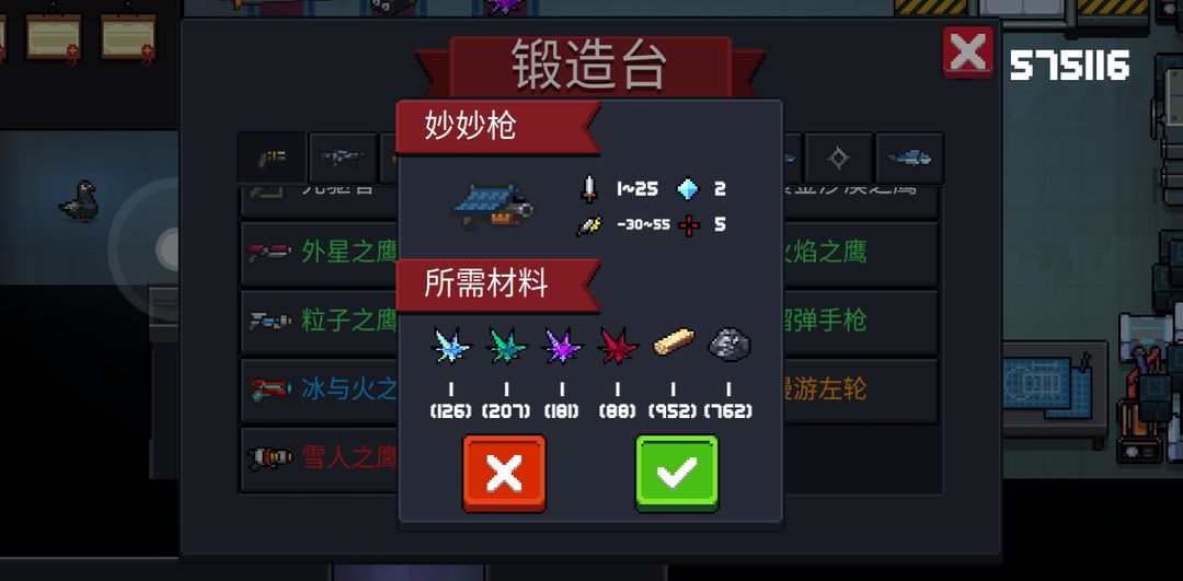元气骑士四把破旧的枪怎么用