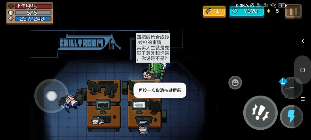 元气骑士四把破旧的枪怎么用