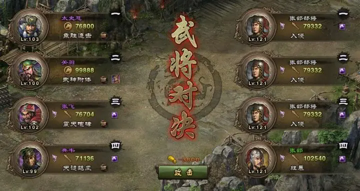 攻城掠地121级副本怎么过