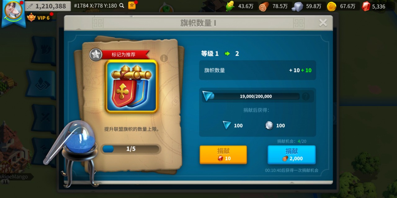 万国觉醒如何获取头衔 万国觉醒如何获取头衔