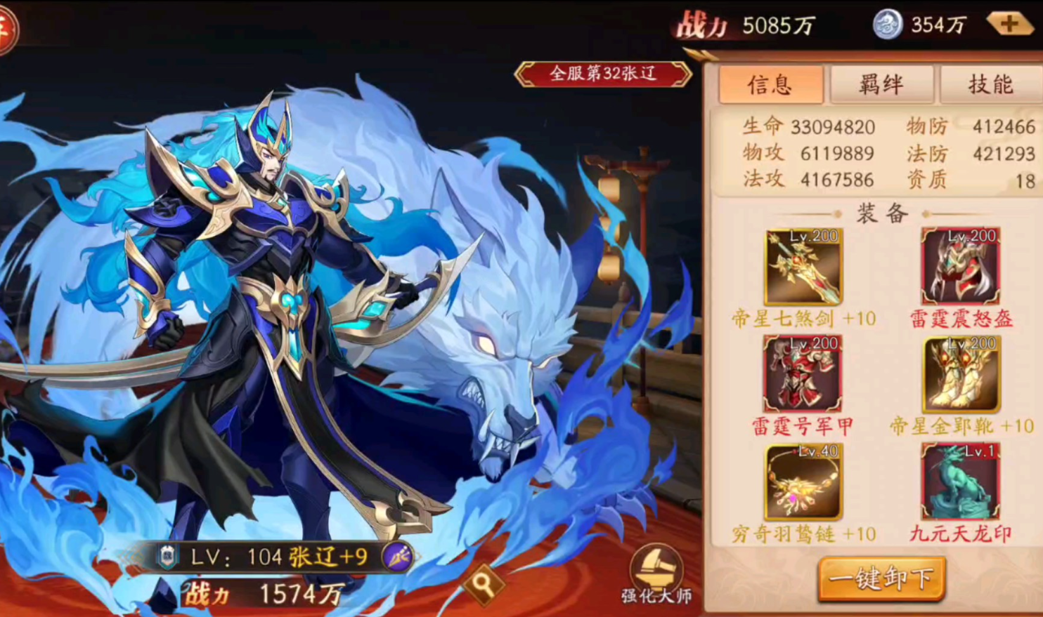 放开那三国3如何克制张辽