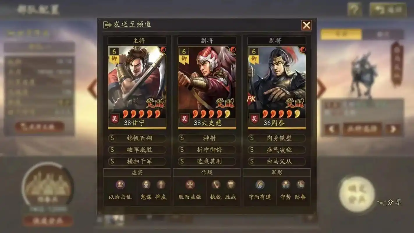 三国志战略版s3开荒阵容怎么选择