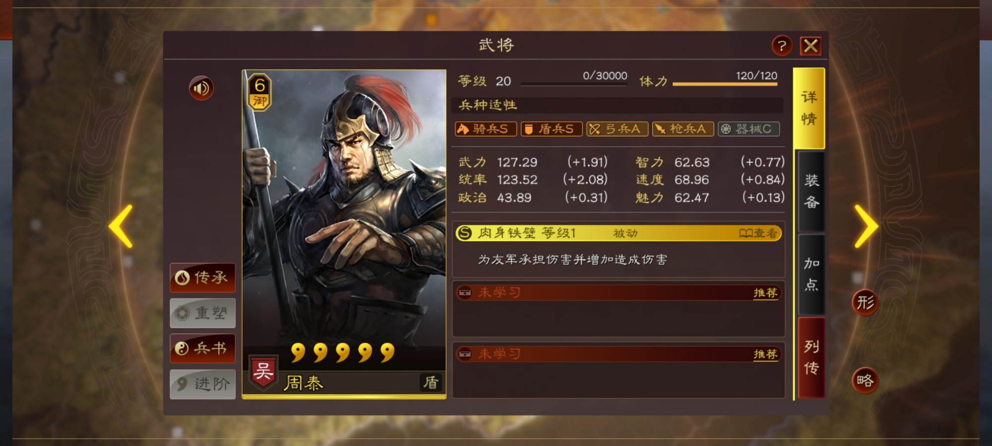 三国志战略版吕布配什么副将