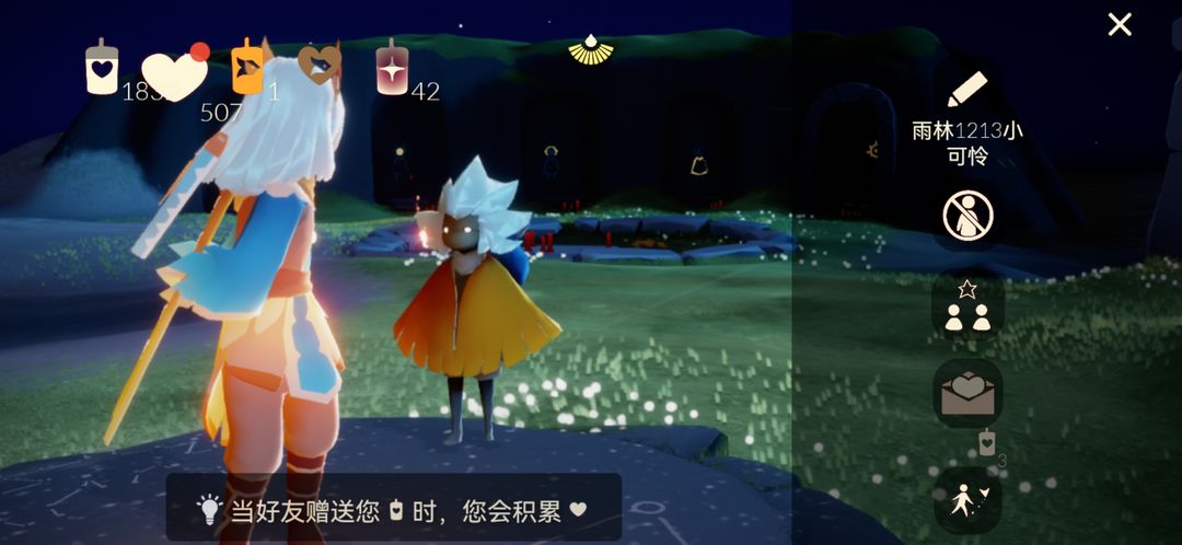 光遇风行季任务怎么做
