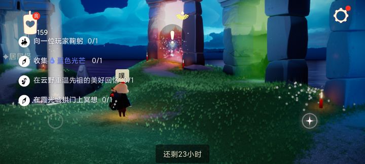 光遇霞谷的先祖怎么点
