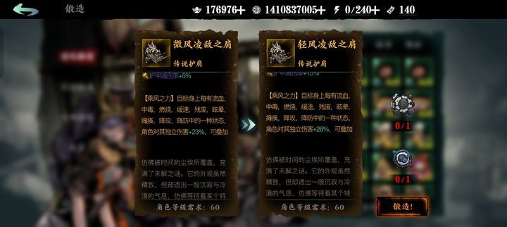 影之刃3商店残页怎么来的