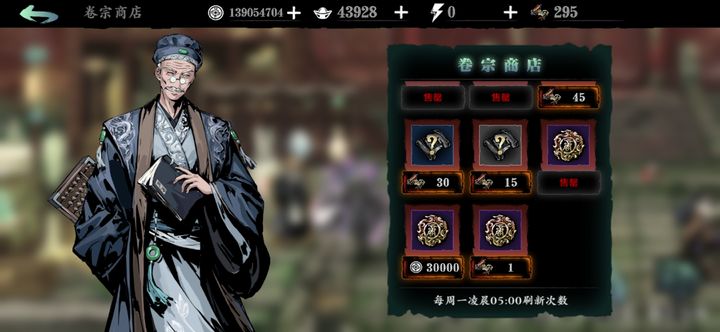 影之刃3商店残页怎么来的