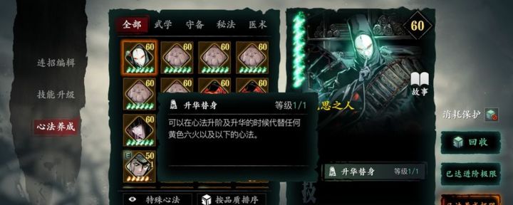 影之刃3巧言沉思任务在哪接