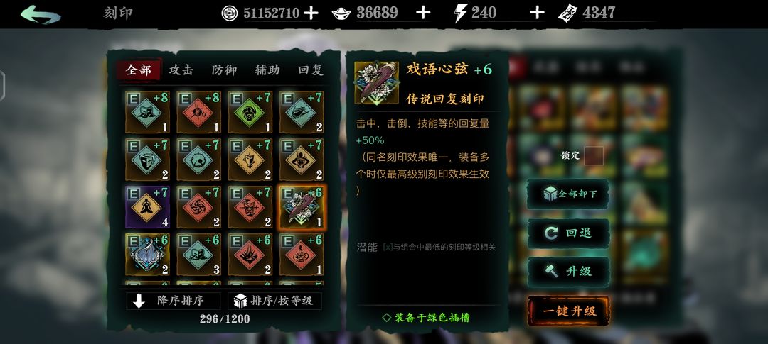 影之刃3刻印先刷什么
