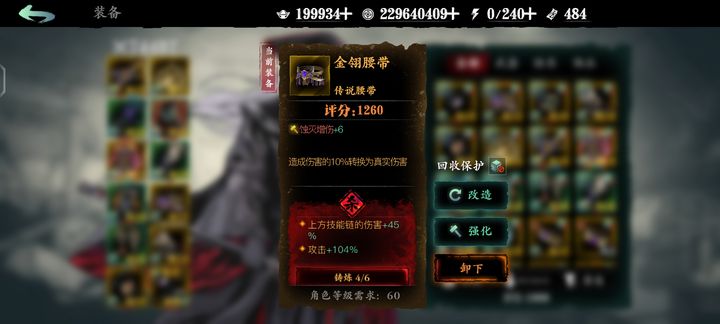 影之刃3断罪残刃怎么刷