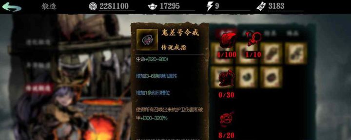 影之刃3奇戒双生任务怎么获取