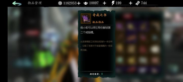 影之刃3双戒任务没完成怎么办