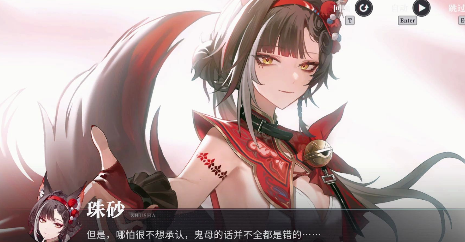 归龙潮珠砂技能连招是什么