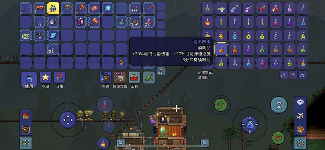 泰拉瑞亚药水台怎么制造