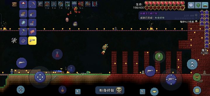 泰拉瑞亚打完大眼打什么