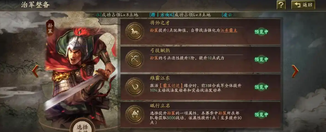 三国志战略版武将孙策怎么用
