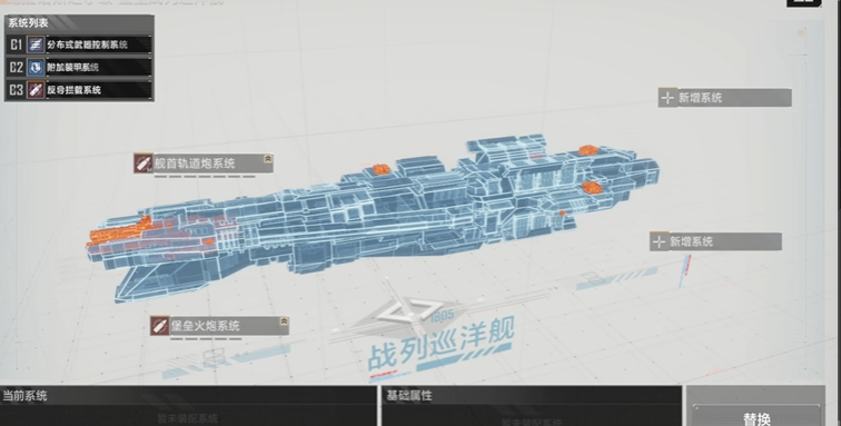 无尽的拉格朗日研究怎么更换