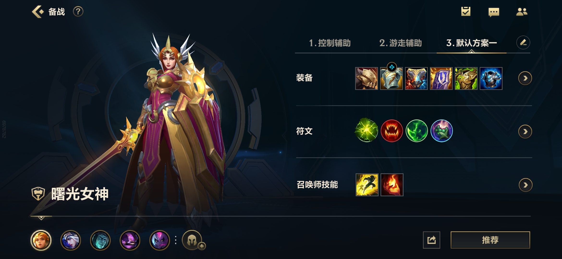 英雄联盟手游蕾欧娜带什么天赋