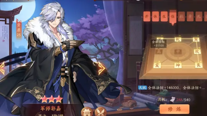 少年三国志2什么将厉害