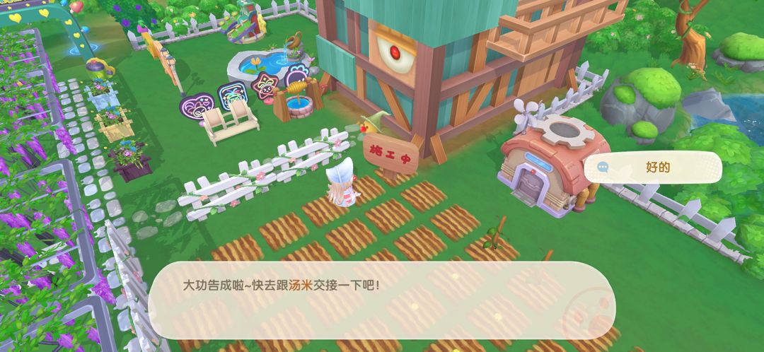 摩尔庄园怎么修建畜棚