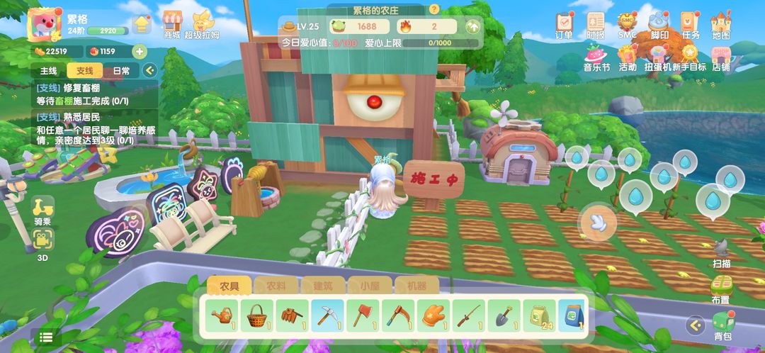 摩尔庄园怎么修建畜棚