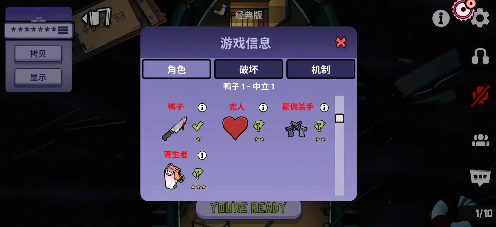 鹅鸭杀跳什么身份好